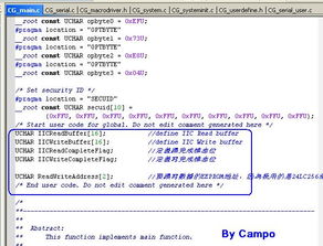 基于RL78 G13的雙向信息監測傳送系統項目總結