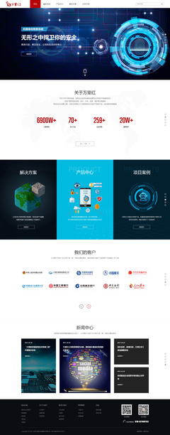 重塑數字安全新標桿 北京信息保密領袖品牌官網改版項目全面解讀