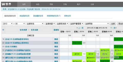 WSS項目信息管理系統 V1.3.3 最新綠色版 輕量高效的本地項目管理利器